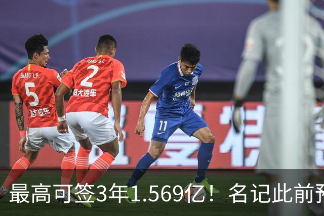 最高可签3年1.569亿！名记此前预计特雷·杨新合同：3年1.2亿